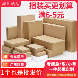 Aircraft box spot packaging box handband wear armor carton special hard packaging color carton custom express box wholesale