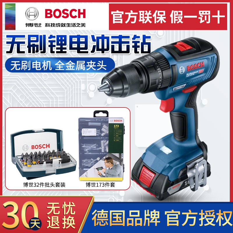 Bosch lithium electric rechargeable impact drill GSB18V-50 brushless lithium electric drill charging driver power tool