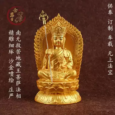 Resin imitation velvet sand gold gilded small Tibetan King Buddha statue car Ksitibet Bodhisattva office small ornaments