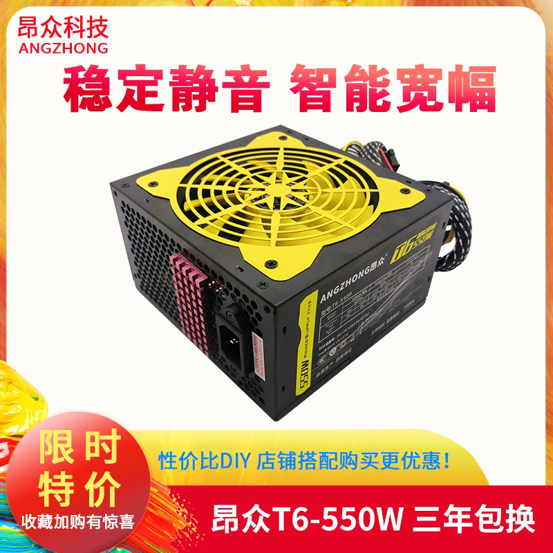 Brand new ANGZHONG Aung San 300W500W Desktop Computer Power Supply 3 Years Package Swap
