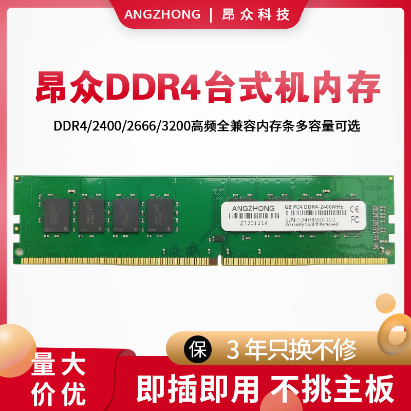 Brand new Angcrowd DDR4 4G 8G 8G 16G 2400 2666 2666 compatible desktop computer memory 3 years package change