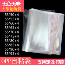 Down jacket packaging bag 55*70 double layer 5 silk large plastic bag transparent self-adhesive bag seal bag customization