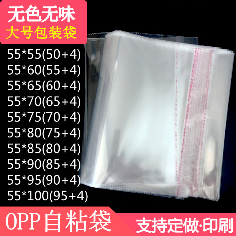 Down clothes packing bag 55 * 70 double layer 5 silk large number plastic bag transparent adhesive self-adhesive bag closure bag custom-made