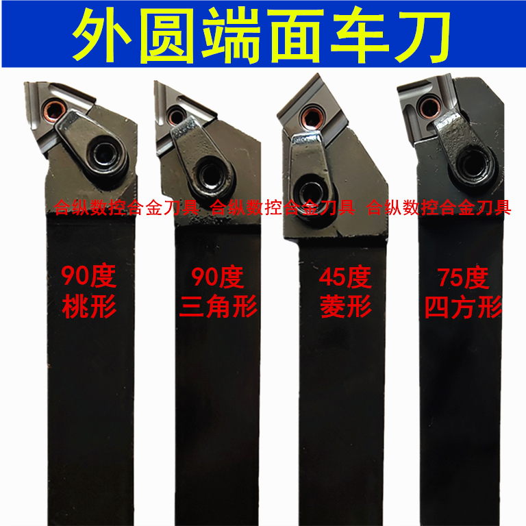 Common lathe numerical control lathe Pump 90 degrees 45 degrees 45 degrees open coarse outer circle Flat machine clamping car knife Knife Holder Blade-Taobao