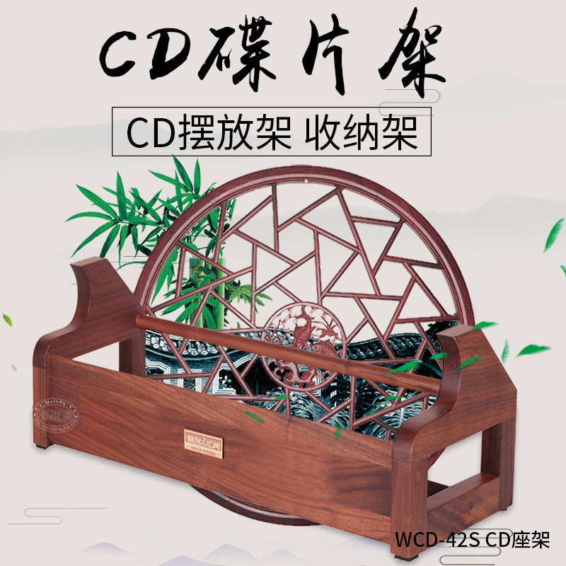 Special price sound element WCD 42S CD holder CD shelf CD shelf CD shelf (straight pin shop)