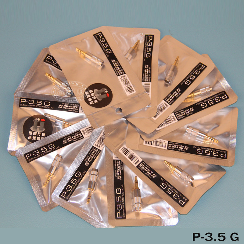 Japan oyaide Oyade P-3 5G gold-plated frozen stereo 3 5mm headphone plug ()