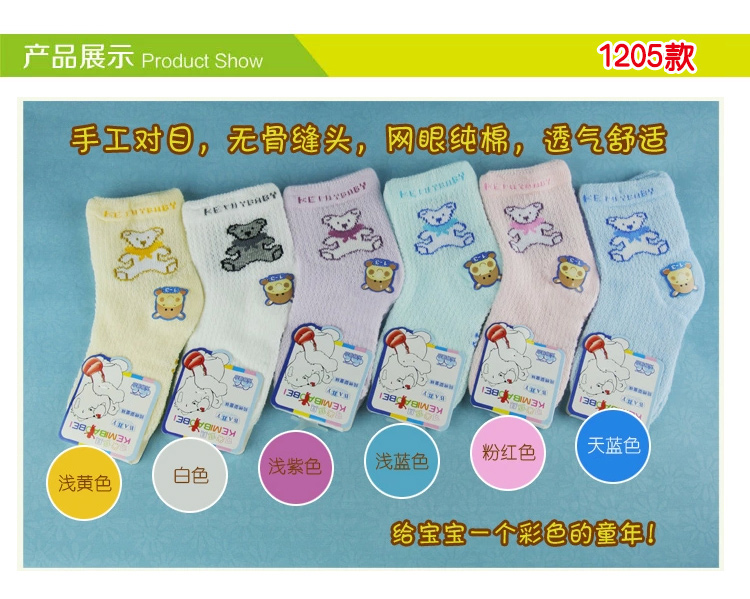 Chaussettes pour bébé - Ref 2110073 Image 65