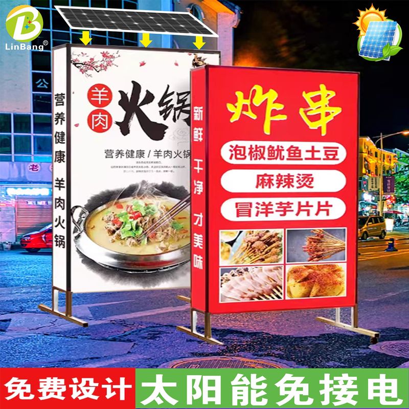 Solar Light Box Billboard Outdoor Vertical Floor-Standing Illuminated Display Board Catering Outdoor Entrance Vertical Signboard