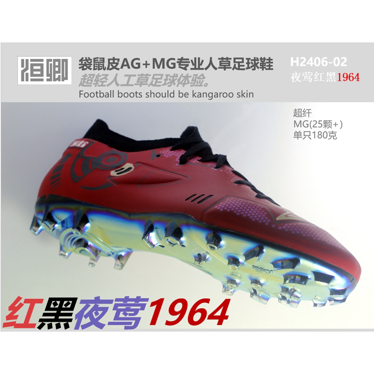 Hengqing Adapt1.0 Red and Black Nightingale Ultra-Light Carbon Fiber Cushioning Microfiber Artificial Grass Ag+Mg Classy Football Shoes