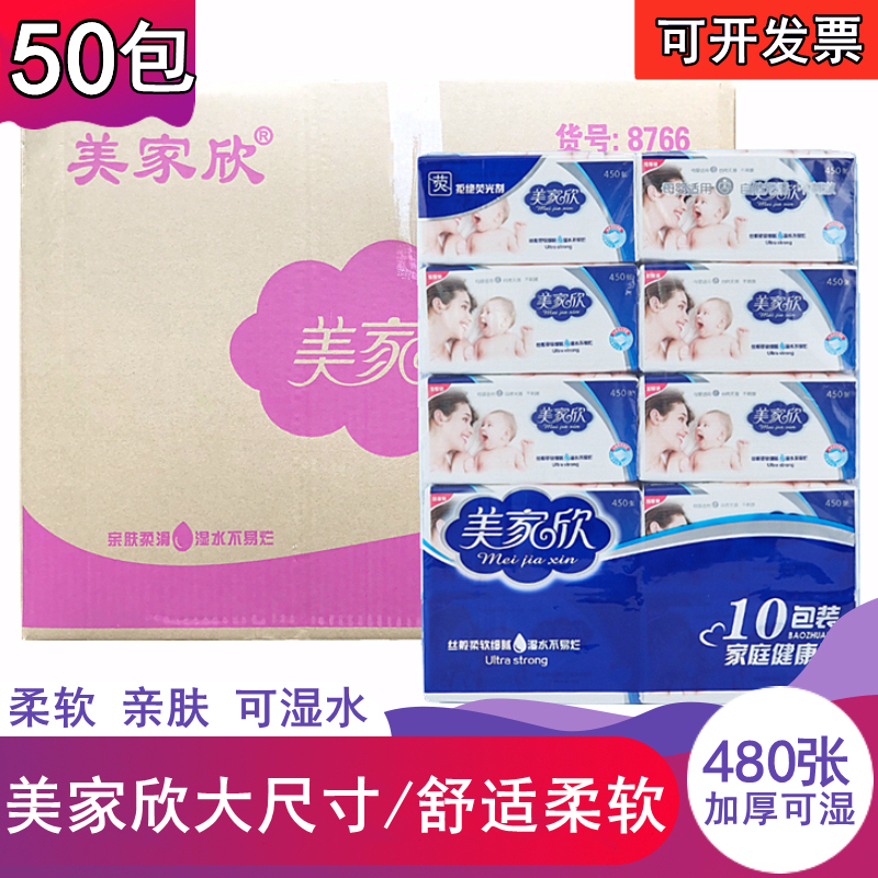 Meijiaxin Tissue Paper for Babies, Household Economical Pack, Facial Tissue, Large Pack, Large Size Tissue, Meijiaxin Whole Box of 50 Packs