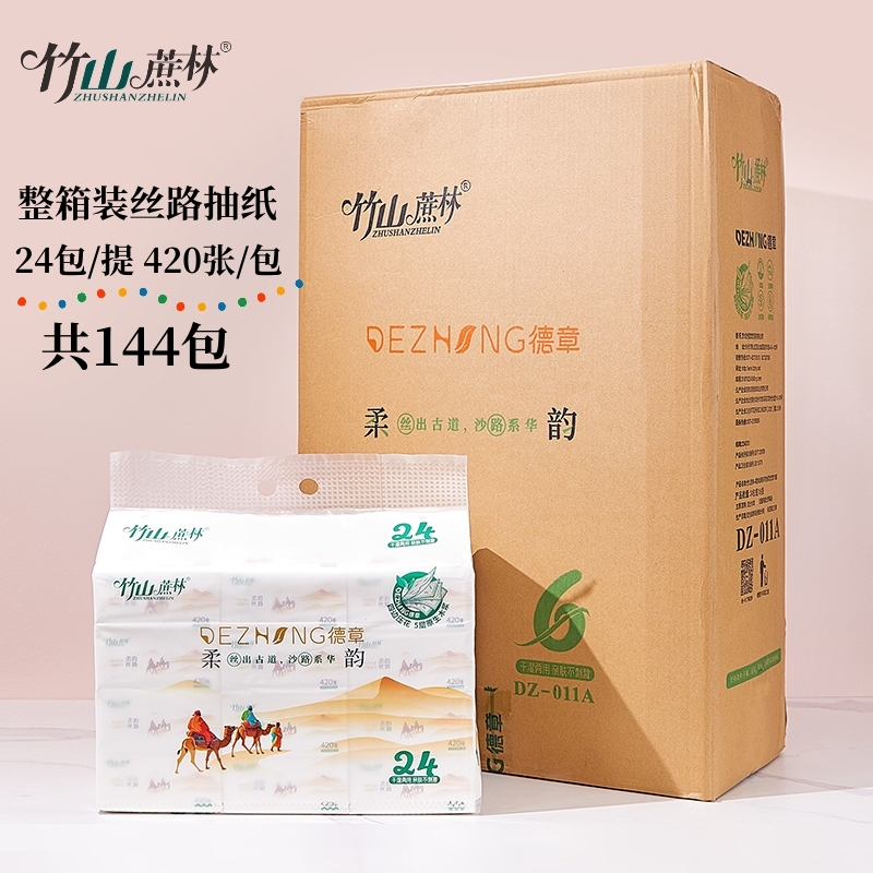 Zhuoshan Cane Forest Tissue Paper Soft Rhyme Silk Road Household Tissue Paper 144 Packs 420 Sheets Wet and Dry Maternal and Infant Facial Tissue Zhuoshan Cane Forest Tissue Paper Soft Rhyme Silk Road Household Tissue Paper 144 Packs 420 Sheets Wet and Dry Maternal and Infant Facial Tissue