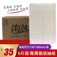 6 Catties 3 -Layer Sulk Puffing Paper Paper Pounting Restaurant Restaurant Paper Restaurant Full Box Commercial Hotel подходит для дешевых