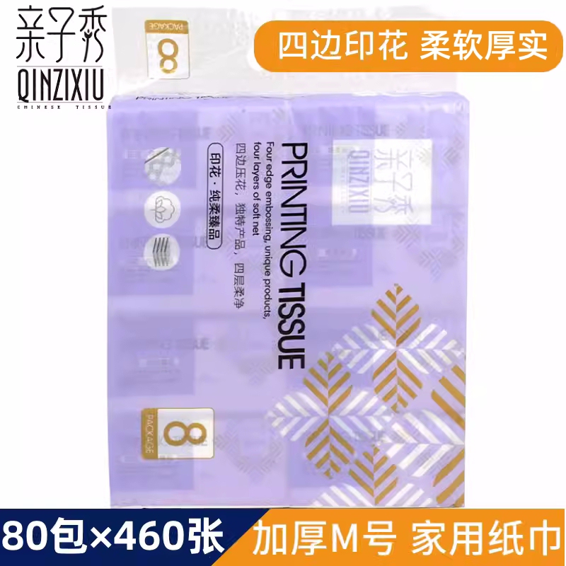 Parent-Child Show Tissue Paper, Whole Box of 80 Packs, Household Tissue Paper, Toilet Paper, Baby-Safe Facial Tissue, 460 Sheets, Economical Pack Parent-Child Show Tissue Paper, Whole Box of 80 Packs, Household Tissue Paper, Toilet Paper, Baby-Safe Facial Tissue, 460 Sheets, Economical Pack