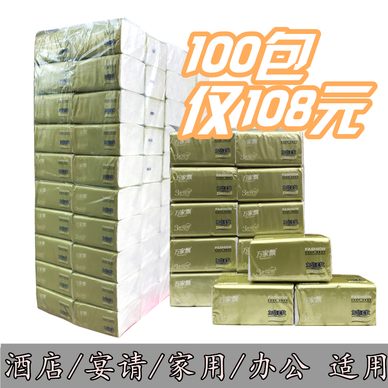 Thousands of floating boxes 100 packs of extractable toilet paper towels catering hotel face towels paper toilet paper toilet paper toilet paper extraction-style toilet paper