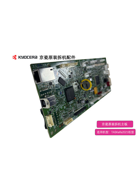 Kyocera 1800 1801 2011 2021 2201 2010 2211 2020 motherboard printing board interface board