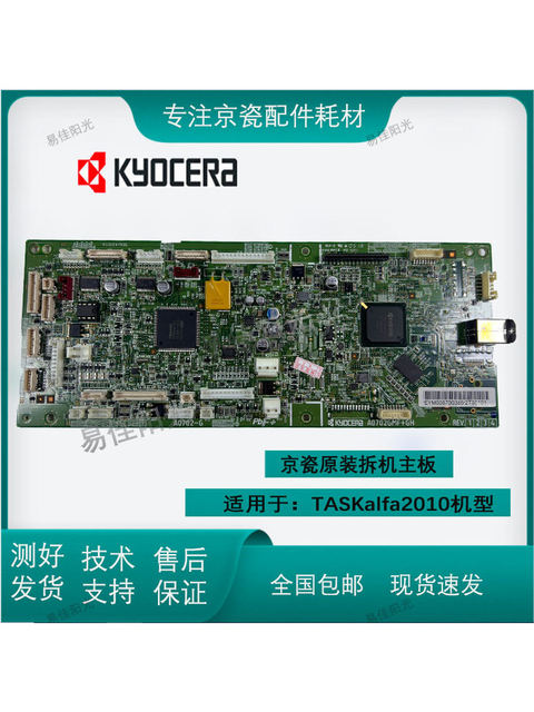 Kyocera 1800 1801 2011 2021 2201 2010 2211 2020 motherboard printing board interface board