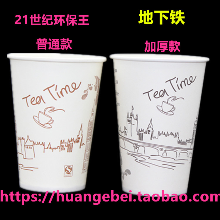 300ml disposable thickening commercial soy milk cup underground iron milk cup hot drink cup 1000