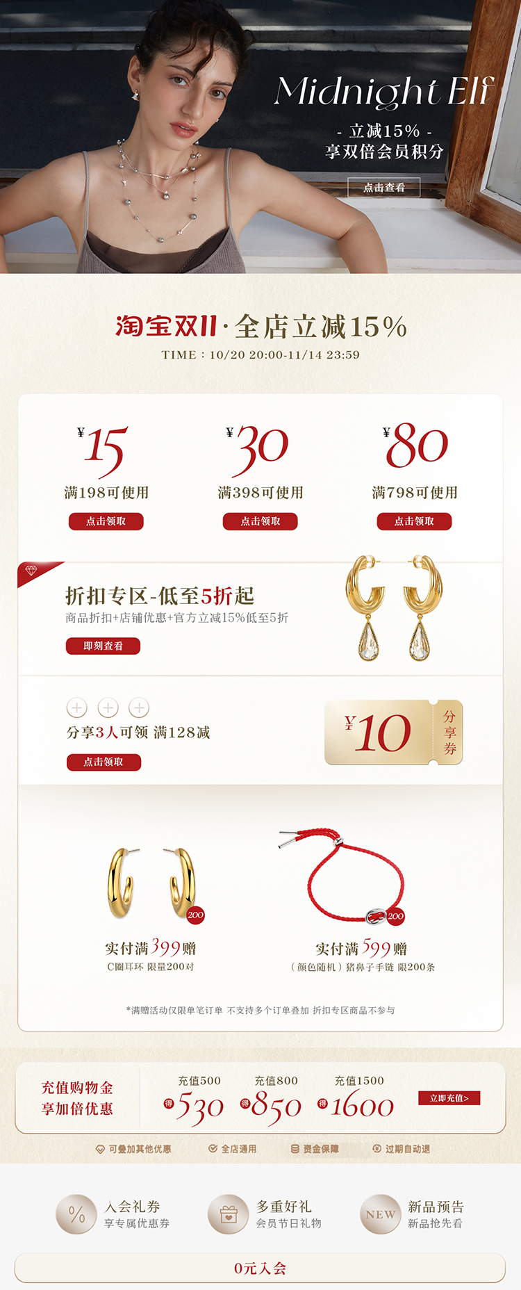 双11-旧版