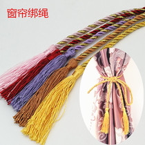 Simple modern curtain strap Strap rope Tassel strap