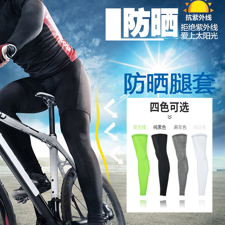 Sunscreen riding leg cover outdoor basketball football fitness sports leggings elastic breathable quick-drying men and women black white