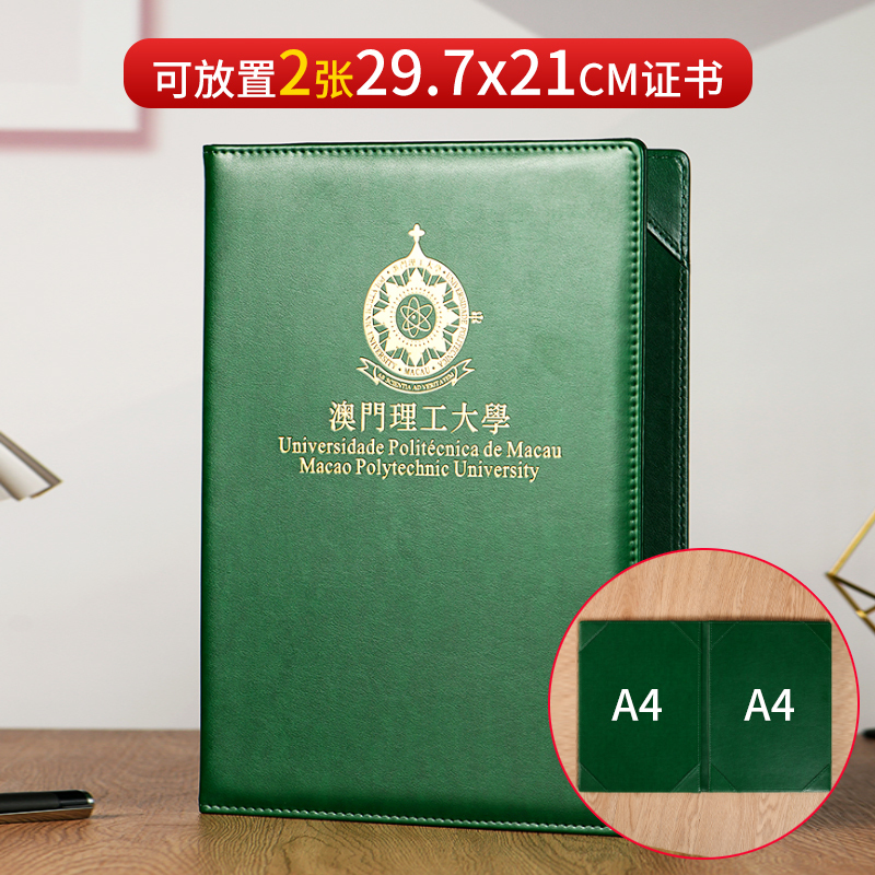 A4 Macau City University Cover, Dark Green Vertical Version, Macau Institute of Higher Education Protective Cover, Hong Kong City University Cover