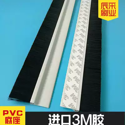 Door bottom sealing strip brush strip PVC door seam sealing strip Wooden door side brush door stopper windproof and dustproof strip sound insulation strip