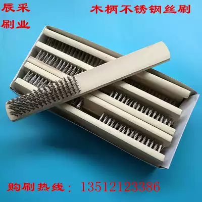 Stainless steel brush boutique wooden handle steel wire brush Stainless steel wire brush Wen play King Kong Bodhi cleaning brush