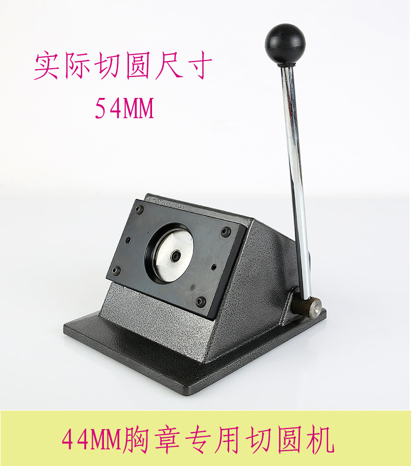 44MM chest chapter special round cut paper cutter cut round knife paper cutter actual cut paper diameter 54MM