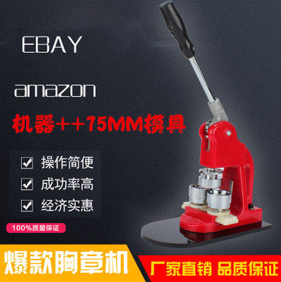 Mamouth Iron Badge Machine Flap Machine Chest Badge Machine Chest Card Making Machine Diy Medal equipment with 75MM molds