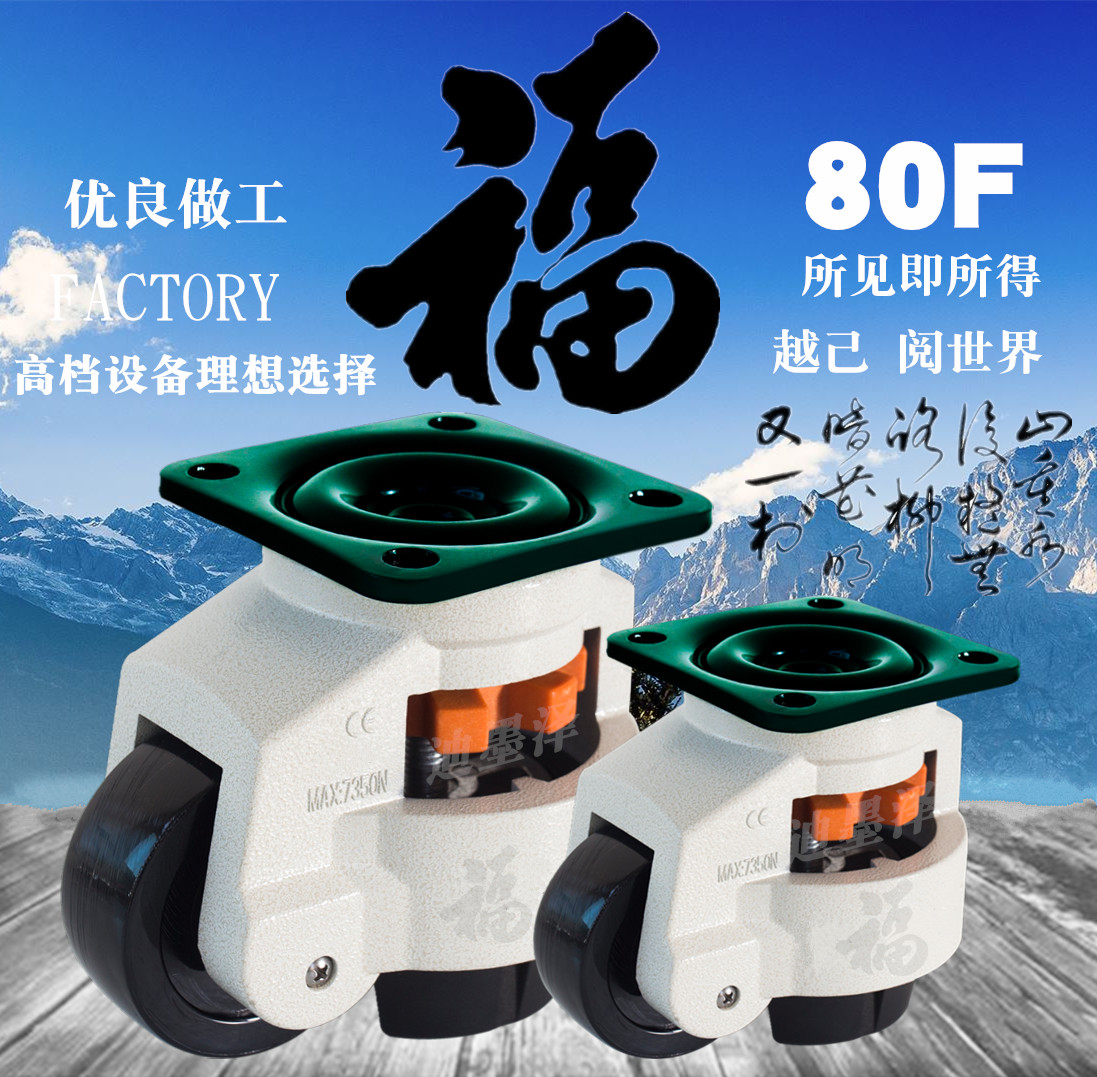 Dimoze Fuma Wheel 80F 100F 60F 40F 40s 60s Fuma Caster Horizontal Adjustment Wheel