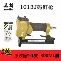 Mette 1013J code nail gun 1013JL long mouth code nail gun U type nail gun 1010F fine code nail sending firing pin