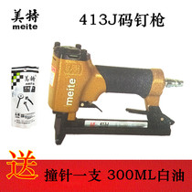 Mette 413J pneumatic code nail gun J gas nail gun shooting nail gun Mette small code nail gun sending firing pin