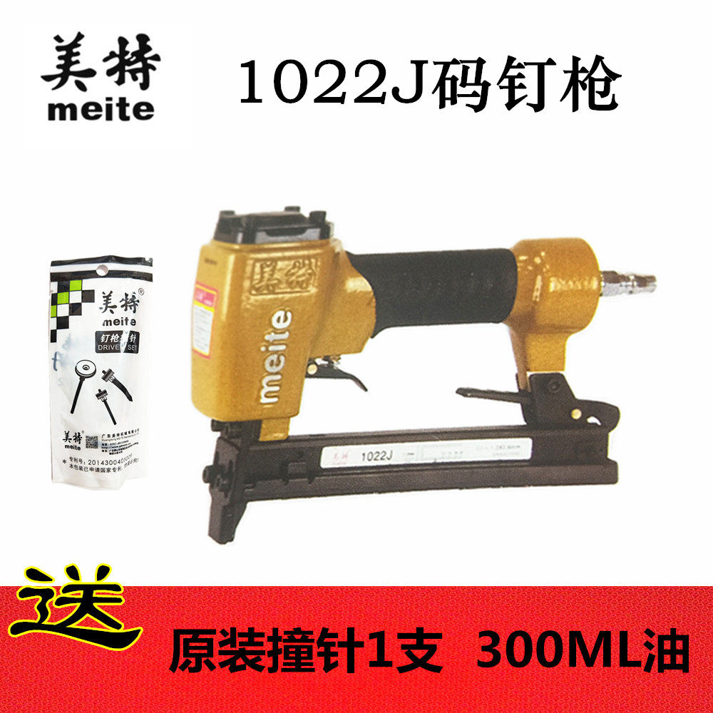 Meite 1022J Pneumatic Code Nail Gun Industrial Grade U-Type Pneumatic Nail Gun Meite 1022JB Code Nail Gun Send Striker
