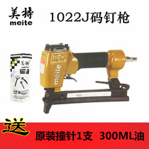 Mette 1022J Pneumatic Code Nail Gun Industrial Grade U Type Gas Nail Gun Mette 1022JB Yard Nail Gun Send Firing Pin