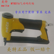 Mette MT8016 Mute Eco-friendly Pneumatic Code Nail Gun Outlet PNEUMATIC CODE NAIL GUN NEW PRODUCT SHELVES