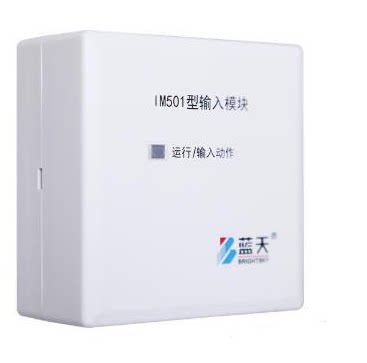 Wuxi blue sky original fire and fire alarm module IM501 IM502 input module 