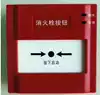 Sensair J-XAP-M-M500H P non-coded fire hydrant alarm start pump button