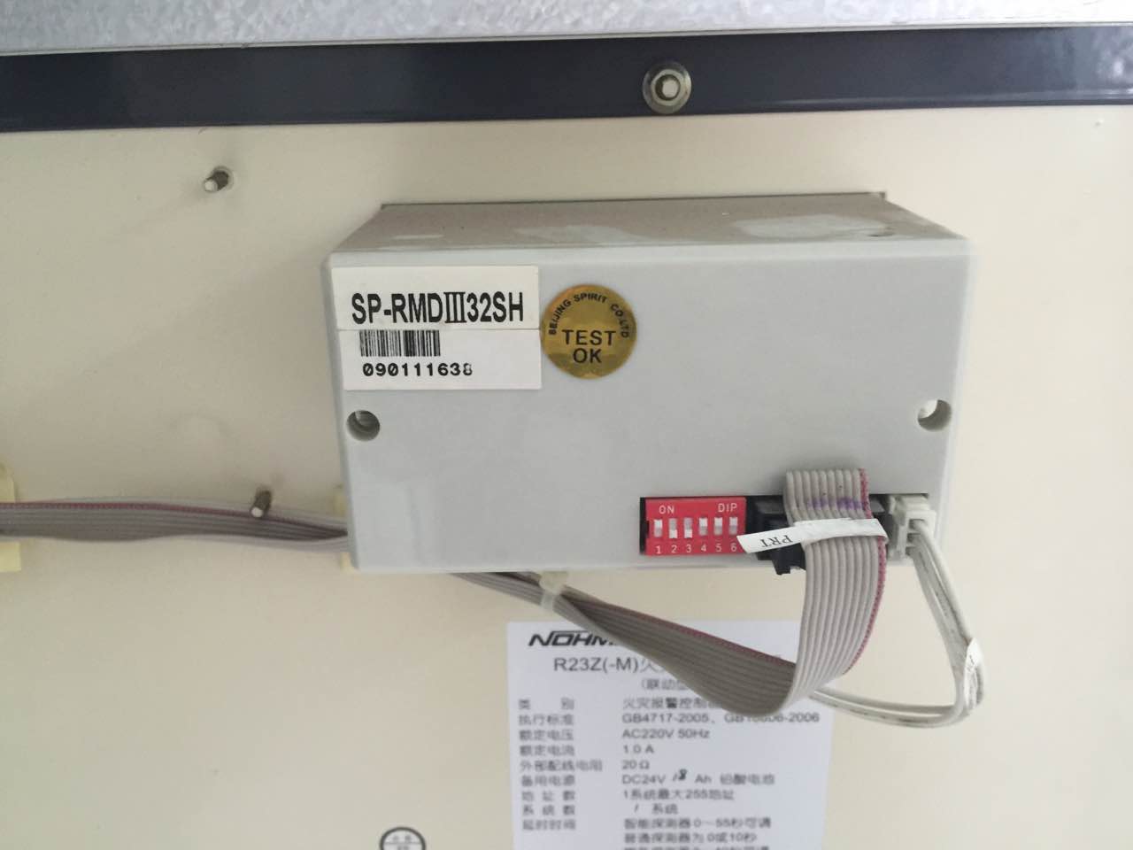 Nengmei R23Z (- M)Fire host printer