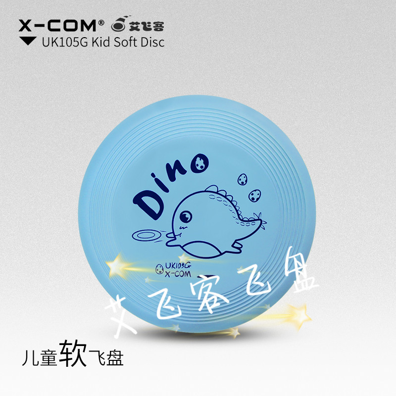 Ike Soft Frisbee XCOM Children's Soft Frisbee Kindergarten Parent-Child Outdoor Sports Soft Frisbee