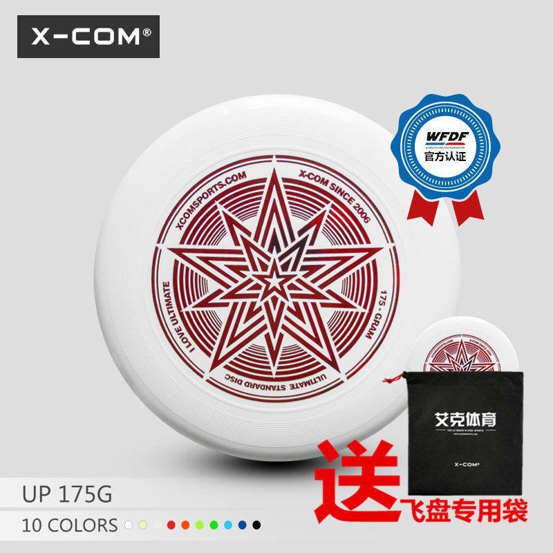 Aikdo outdoor sports XCOM students adult competition beach roundabout Racing Speed Night Light hard flying disc 175g flying disc-Taobao