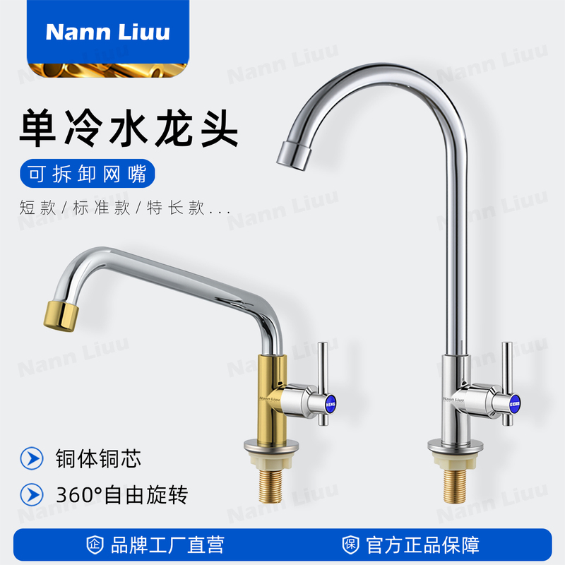 Nannliuu Kitchen Faucet Brass Vertical Household Sink Faucet Extended Single Cold Water Basin Rotating Faucet