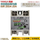 Янджи Ян Реле SSR-25DA 25A однофазное твердотельное реле DC-AC