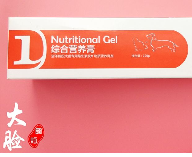 Thú cưng mặt lớn - kem dinh dưỡng cho chó đỏ 120g chó mèo mang thai dinh dưỡng sau phẫu thuật sữa cho chó mẹ mới sinh