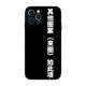 Travis Scott Astroworld Collage Phone Cases 25 Phone Cases for iPhone 17, 16, 15, 14 and 13