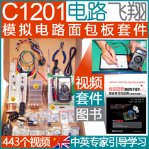 C1201 Breadboard Experiment kit Analog electronics technology learning board Development board Arduino Analog