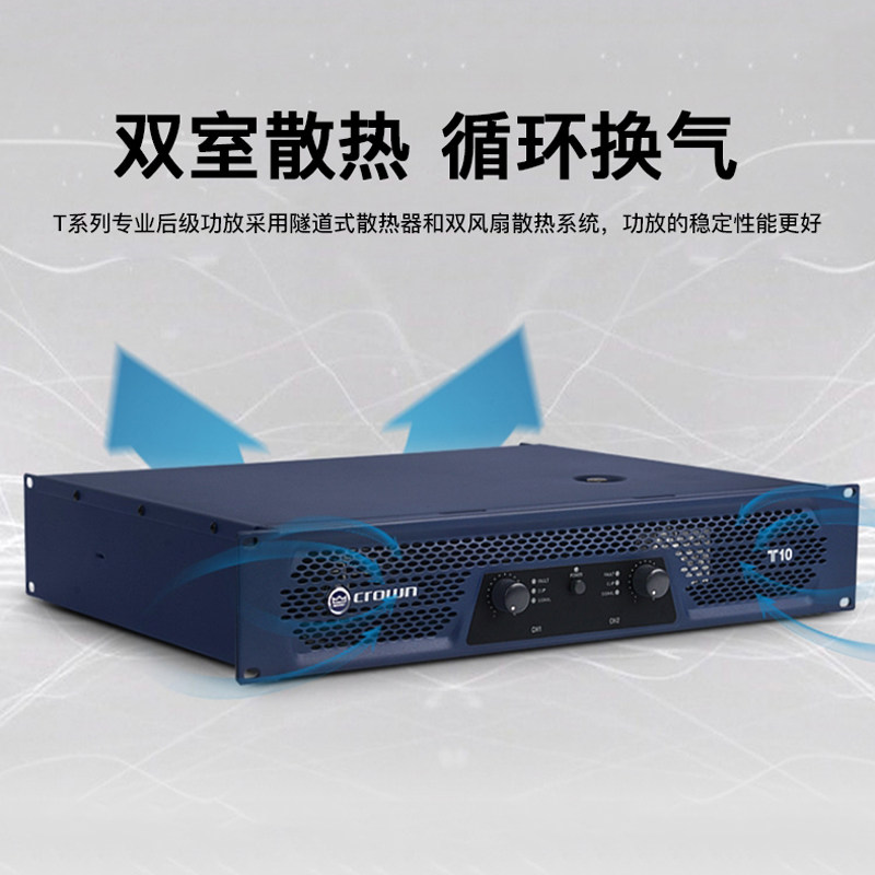 CROWN皇冠T3/T5/T7/T10功放，2026婚庆音响选它够不够“稳”？