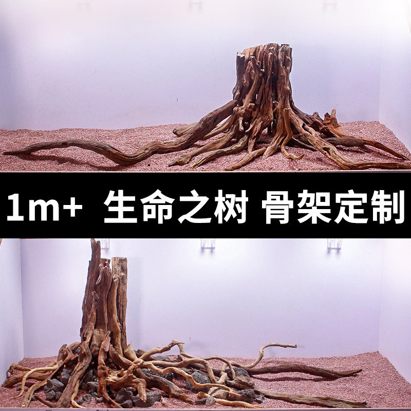 Fish Tank Life Tree Building Large 1 2 m Tree pile Sink Wood Skeletons Customize Grass-cylinder Interiors Moss Tree View-Taobao