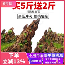 鱼缸造景石假山松皮石青龙石天然真石头水陆盆景草缸生态原石摆件