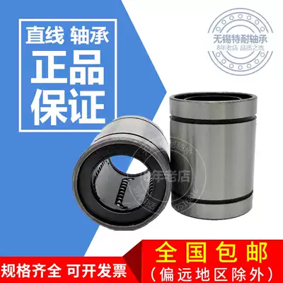 Linear motion bearing LM3 4 5 6 8 10 12 16 20 25 30 35 40 50 60 UU Slide