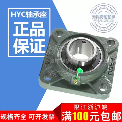HYC square spherical bearing seat UCF305 UCF306 F307 F308 F309 F310 F311